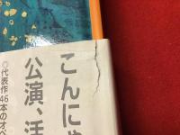 こんにゃく座のオペラ : since 1971