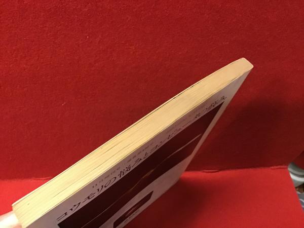 希少品　昭和レトロ　記念品　日本発明新聞社　原子双六　湯川秀樹 2025年最新】Yahoo!オークション -双六 昭和の中古品・新品・未