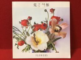 荒木経惟写真展示図録 Flowers : life and death : Araki Nobuyoshi photograph