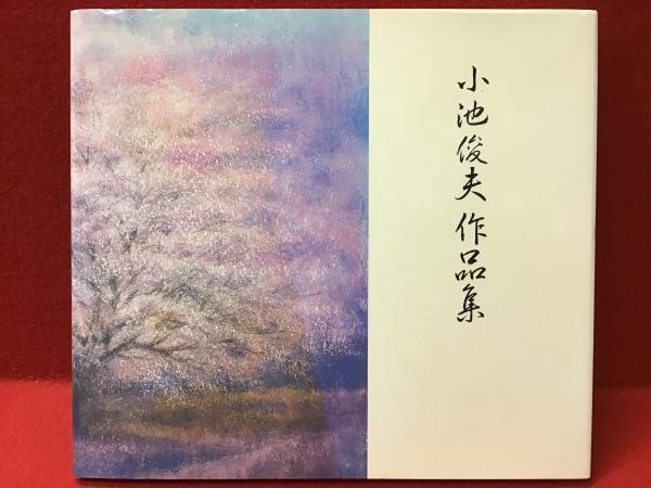 楽天市場】御用牙 小池一夫の通販