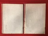 文部省著作教科書　高等国語　三　上下