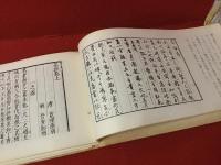 『御茶』’６８　第四回東商美デザインショー作品　