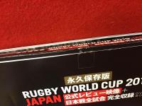 永久保存版　RUGBY WORLD CUP 2019, JAPAN 公式レビュー映像＋日本戦全試合完全収録DVD BOOK