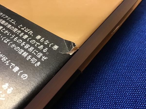 蘇える野獣 : 大藪春彦の世界(徳間書店 編) / 古本、中古本、古書籍の