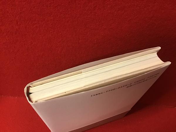 タルコフスキー(ミシェル・エスティーヴ 編 ; 鈴村靖爾 訳) / 古本、中古本、古書籍の通販は「日本の古本屋」 / 日本の古本屋 タルコフスキー(ミシェル・エスティーヴ 編 ; 鈴村靖爾 訳) / 古本、中古本、古書籍の通販は「日本の古本屋」 / 日本の古本屋