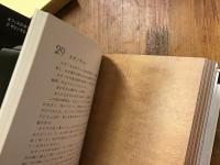 家具木工用樹種アラカルト　第1集