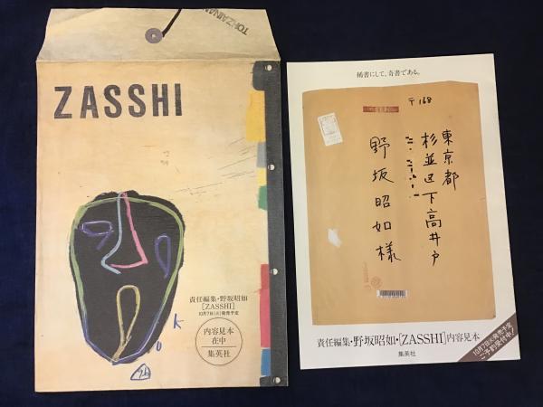 【古本】昭和文学全集 31-53巻 (欠巻あり)+別冊 Yahoo!オークション - Bb2508-セット 本 古典文学全集1～26