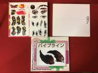 大竹伸朗『ヤマンタカ日記』＆CD「PIPELINE」（コーディネート