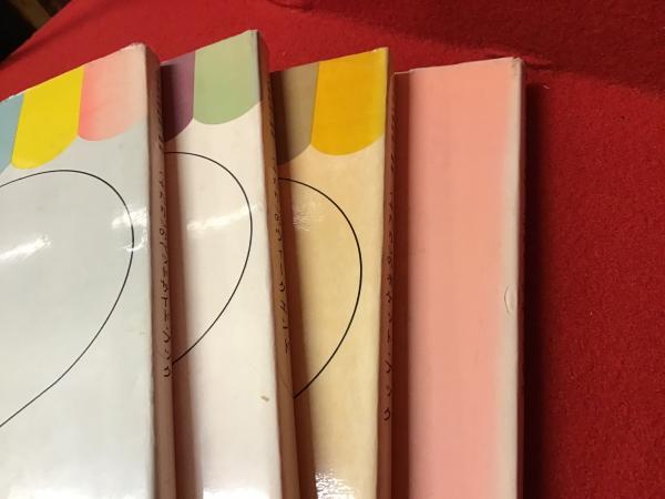 【数量は多】 レイモン・ペイネの＜ふたり＞シリーズ全4冊セット（『＜ふたり 絵画