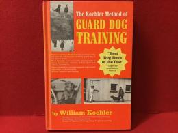 （洋書）The Koehler method of guard dog training ケーラー流ガード犬の調教法