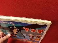 雑誌「武術（うーしゅう）」第4号（月刊「空手道」別冊） 季刊秋・冬特別合併号　表紙：ジェット・リー（李連傑）