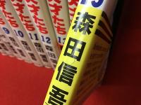 漫画】栄光なき天才たち＜全17巻の内①～⑮まで15冊一括（⑯⑰欠