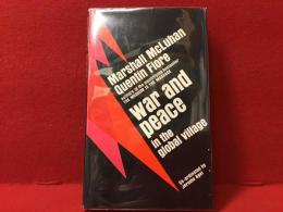マーシャル・マクルーハン『War and peace in the global village （邦題「地球村の戦争と平和」）』