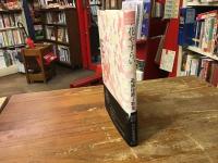 花やすらい　道浦母都子歌集　　角川短歌叢書