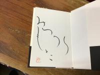 花やすらい　道浦母都子歌集　　角川短歌叢書