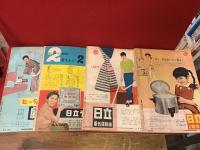 【雑誌】新婦人　　22冊一括　＜惹句「いけばなの女性雑誌」「いけばなの生活雑誌」「花と暮しの女性雑誌」　執筆者、登場者一部：小沼丹、松本清張、吉行淳之介、左幸子、岸恵子、春山行夫、山本恭子、中林洋子、串田孫一ほか＞