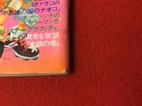 BOMB!! （ボム!!） 1億メガトン!!ヤング爆笑マガジン 創刊号、2号、3号
