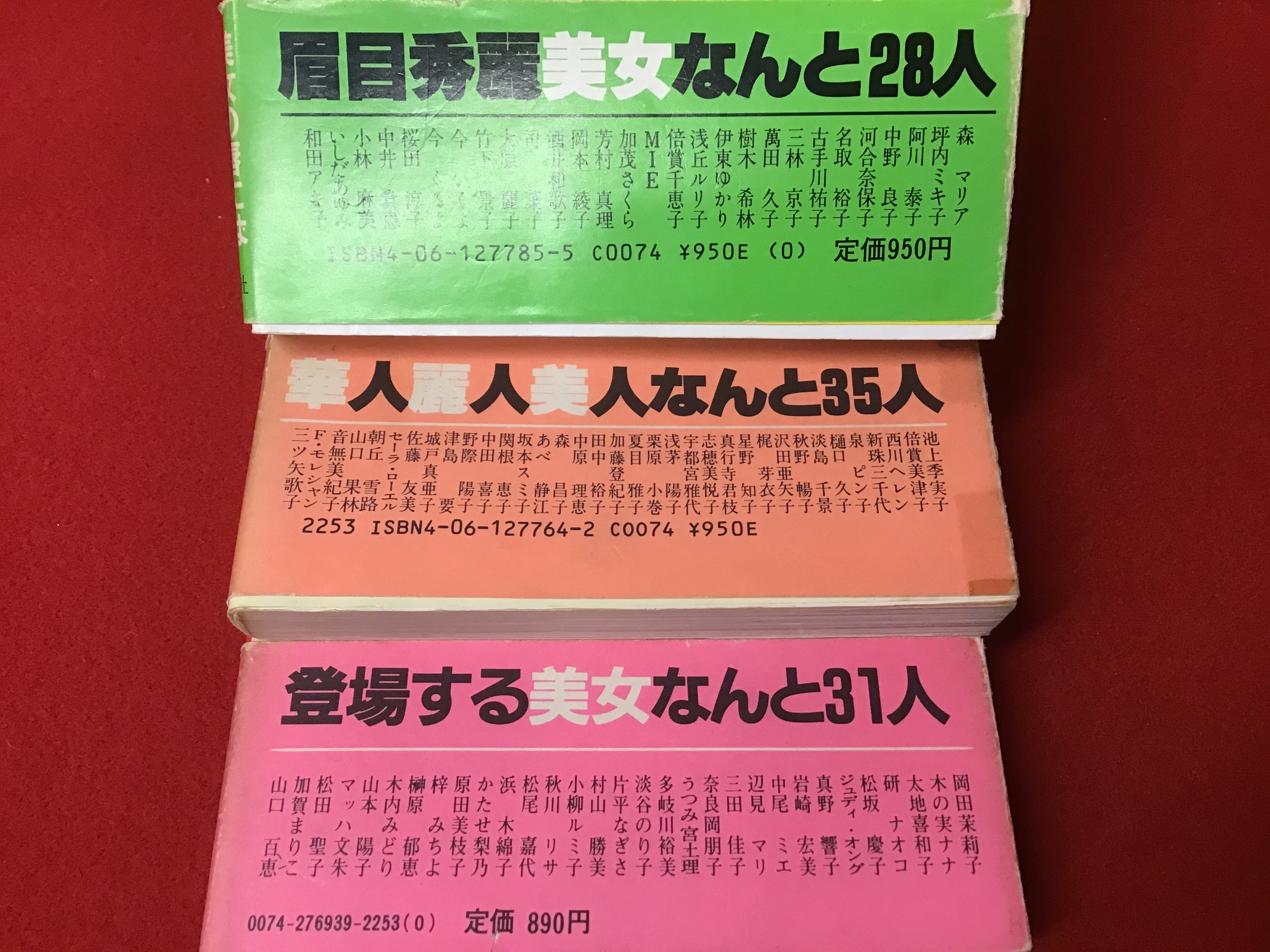 【中古】 三枝の爆笑美女対談 Ｐａｒｔ　２/講談社/桂三枝 三枝の爆笑美女対談 Part 2 | 桂三枝, 関西テレビ放送株式会社
