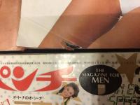 週刊　平凡パンチ　5冊一括