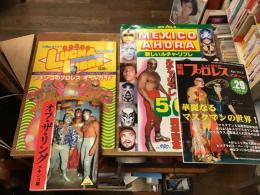 ルチャ・リブレ関連4冊一括


①『別冊プロレス秋季号　1981年秋季号　ビバ！ルチャ・リブレ〈メキシコのプロレス・オールガイド〉』1981年／
②『週刊プロレス　1983年9月10日号増刊　No.6号　ルチャ・リブレ50周年記念　新しいルチャ・リブレ　MEXICO AHORA』1983年／
③伊ヶ崎光雄『オフ・ザ・リング　メキシコ編』1984年初版／
④『ミック博士の昭和プロレス・マガジン　第29号』2013年初版　特集：華麗なるマスクマンの世界！