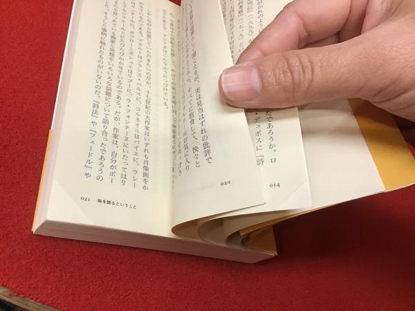 プルースト・印象と隠喩 (ちくま学芸文庫 ホ 4-1) Amazon.co.jp: プルースト、印象と隠喩 (ちくま学芸文庫 ホ 4-1