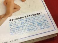 汝の隣人の妻