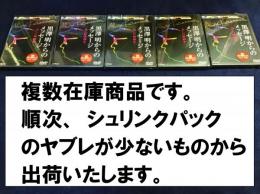 DVD　『黒澤明からのメッセージ 　―美しい映画を―』　　（初回封入特典”黒澤明至言集”入り）　シュリンクパック未開封