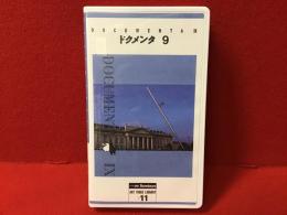 【VHS】『ドクメンタ9』
