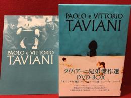タヴィアーニ兄弟傑作選 DVD-BOX