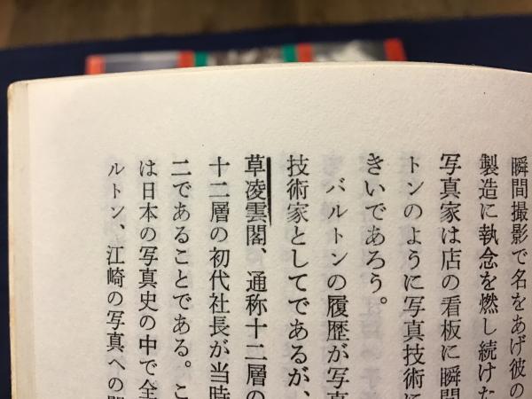 雑誌】写真装置 1号〜7号、10号 8冊一括 / 古本、中古本、古書籍の通販