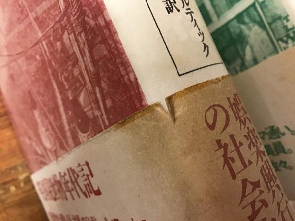 『ロンドンの見世物』（国書刊行会、1989年）全3巻 ロンドンの見世物 全3巻揃(R.D.オールティック 著 ; 浜名恵美 ほか訳