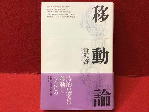 週刊朝日百科 仏教を歩く[改訂版]」全30巻揃 / 古書 往来座
