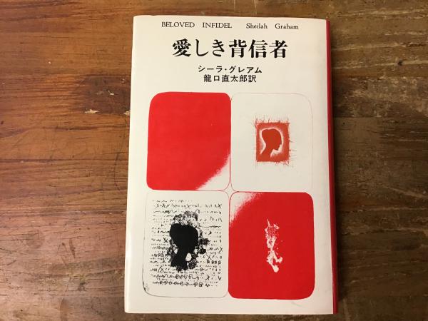 伊良子清白全集全＜2巻揃＞第1巻(詩歌篇)・第2巻（散文篇