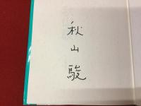 簡単な生活者の意見＜署名入り＞