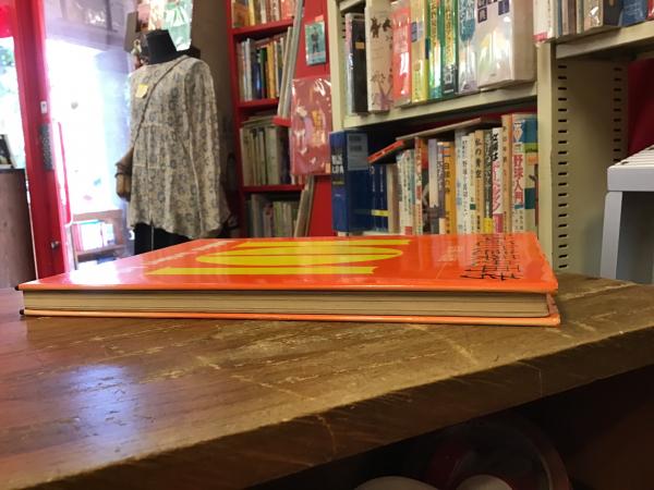 日本近代建築史再考 : 虚構の崩壊 / 古本、中古本、古書籍の通販は