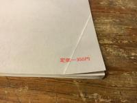季刊　PANORAMIC MAGAZINE　「is」　12冊一括　

VOL.5（特集「夢」1979年）／VOL.13（「鳥」1981年）／VOL.22（「遊戯」1983年）／VOL.27（「劇」1985年　付録冊子「演劇の説話的構造　（篠田浩一郎×寺山修司×堂本正樹付き）」）／VOL.31（「髪パフォーマンス」1986年）／VOL.32（「つがい・ペア・カップル」1986年）／VOL.41（「スポーツのたくらみ」1988年）／VOL.43（「リゾート探し」1989年）／VOL.45（「空中遊戯」1989年）／VOL.46（「あやうい文体」1989年）／VOL.59（「山」1993年）／VOL.75（「テーマパーク・東海道」1997年）