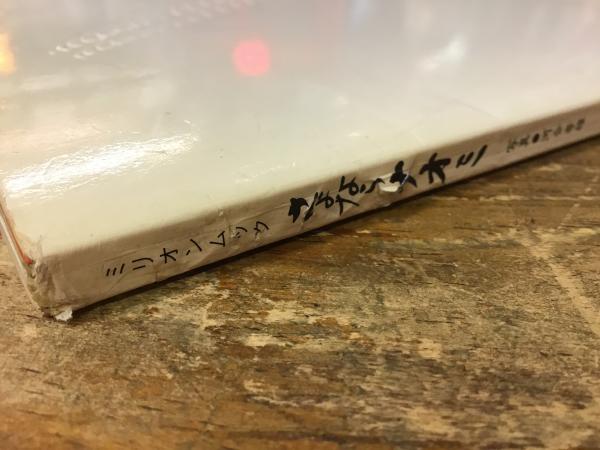 さよならナオミ 谷ナオミ引退記念写真集 Million Mook(ミリオン