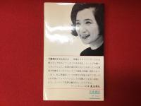 竹腰美代子といっしょに : ママとてもすてき!