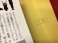 竹腰美代子といっしょに : ママとてもすてき!