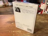 将監さまの細みち