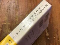 ビートルズをつくった男 : ブライアン・エプスタイン ＜新潮文庫