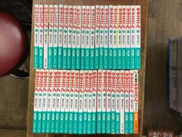 朝日文庫版『サザエさん』全45巻揃＋『カラー版よりぬきサザエさん』　計46冊セット