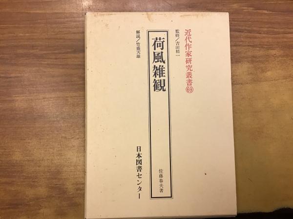 豪華で新しい 明治初期の日本 ドイツ外交官アイゼンデッヒャー公使の写真帖 伝記、人物評伝