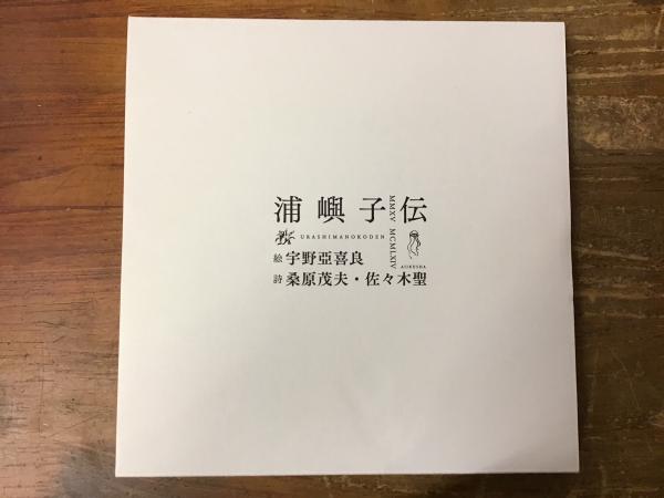 そこにすわろうとおもう <大橋仁写真集>(大橋仁) / 古書 往来 そこにすわろうとおもう <大橋仁写真集>(大橋仁) / 古書 往来
