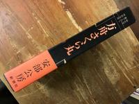 方舟さくら丸