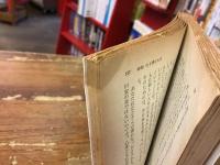 命悔いなき愛なれば