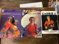 ジャコ・パストリアス　関連セット（WEATHER PEPORT含む）　12点一括（雑誌10冊／ライブパンフレット2点）　＜1978年日本公演パンフレットにピーター・アースキンの宛名付きサイン入り＞