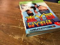 野球ジュニア本　10冊一括／

①篠田ひでお『なぞなぞ・野球クイズ』（少年少女講談社文庫）／
②越智正典（編）『野球なんでも相談室』（少年少女講談社文庫）／
③佐々木信也『図解　野球・実戦入門』（少年少女講談社文庫）／
④『なんでもわかる長島ジャイアンツ事典』（講談社）／
⑤長嶋茂雄（監修）『野球ものしり博士』（日刊スポーツ出版社）／
⑥村山実（監修）『なかよし入門百科　野球に強くなる本』（亜紀書房）／
⑦長島茂雄（監修）『プロ野球入門　ぼくらの入門百科』（秋田書店）／
⑧島崎和夫『野球入門　巨人軍　カラー版ジュニア入門百科』（秋田書店）／
⑨青田昇（監修）『野球入門　ルール教室　カラー版ジュニア入門百科』（秋田書店）
⑩長島茂雄・王貞治『野球記録なんでも小事典　チャンピオン野球教室』（偕成社）／