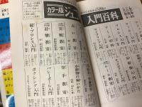 野球ジュニア本　10冊一括／

①篠田ひでお『なぞなぞ・野球クイズ』（少年少女講談社文庫）／
②越智正典（編）『野球なんでも相談室』（少年少女講談社文庫）／
③佐々木信也『図解　野球・実戦入門』（少年少女講談社文庫）／
④『なんでもわかる長島ジャイアンツ事典』（講談社）／
⑤長嶋茂雄（監修）『野球ものしり博士』（日刊スポーツ出版社）／
⑥村山実（監修）『なかよし入門百科　野球に強くなる本』（亜紀書房）／
⑦長島茂雄（監修）『プロ野球入門　ぼくらの入門百科』（秋田書店）／
⑧島崎和夫『野球入門　巨人軍　カラー版ジュニア入門百科』（秋田書店）／
⑨青田昇（監修）『野球入門　ルール教室　カラー版ジュニア入門百科』（秋田書店）
⑩長島茂雄・王貞治『野球記録なんでも小事典　チャンピオン野球教室』（偕成社）／
