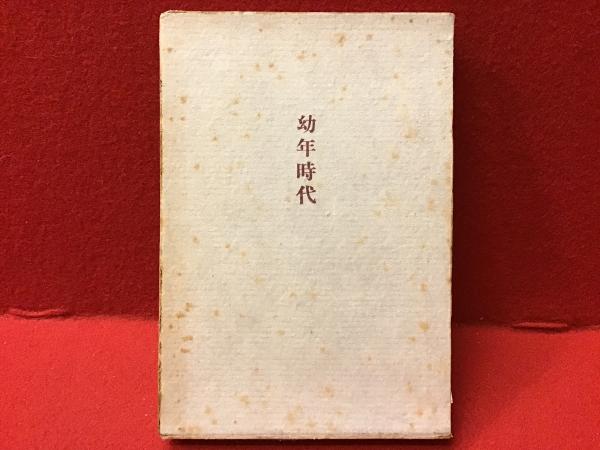 寺山修司の戯曲 全9巻揃(寺山修司) / 古本、中古本、古書籍の